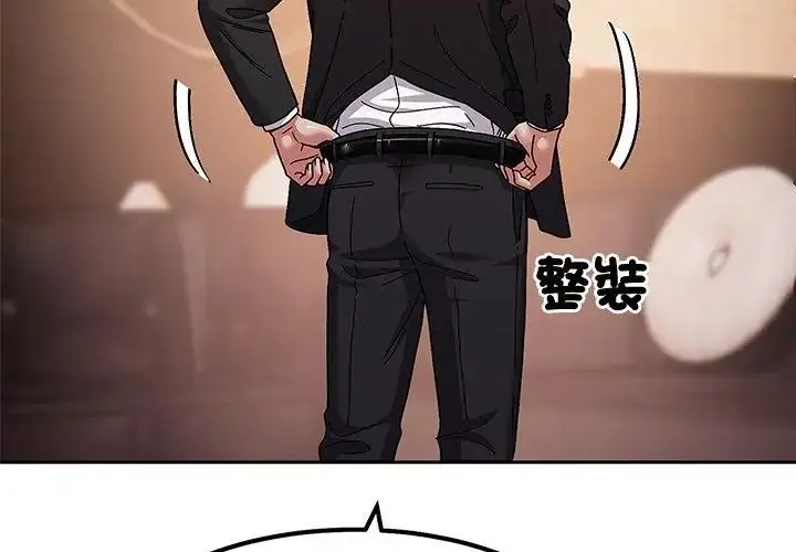 漫画《要成为男子汉》第11话第77张图