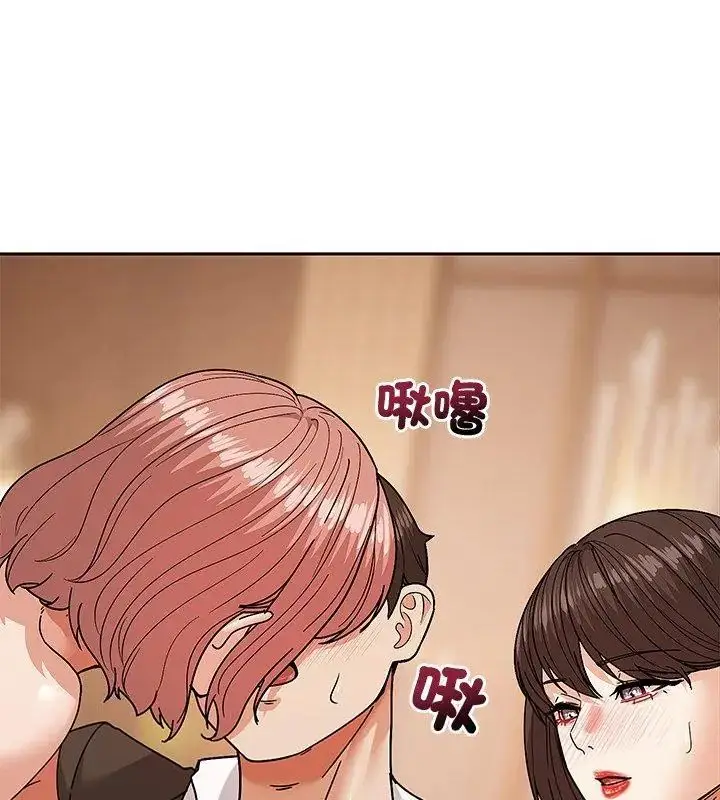 漫画《要成为男子汉》第11话第84张图