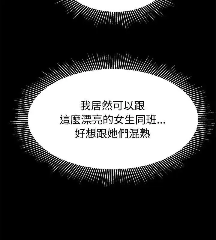 漫画《要成为男子汉》第11话第9张图
