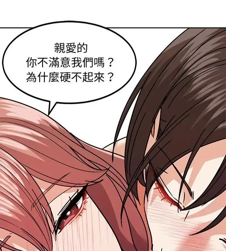 漫画《要成为男子汉》第11话第94张图