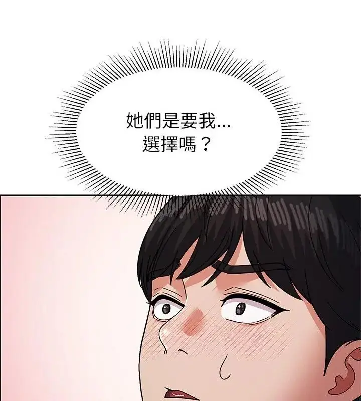 漫画《要成为男子汉》第12话第10张图