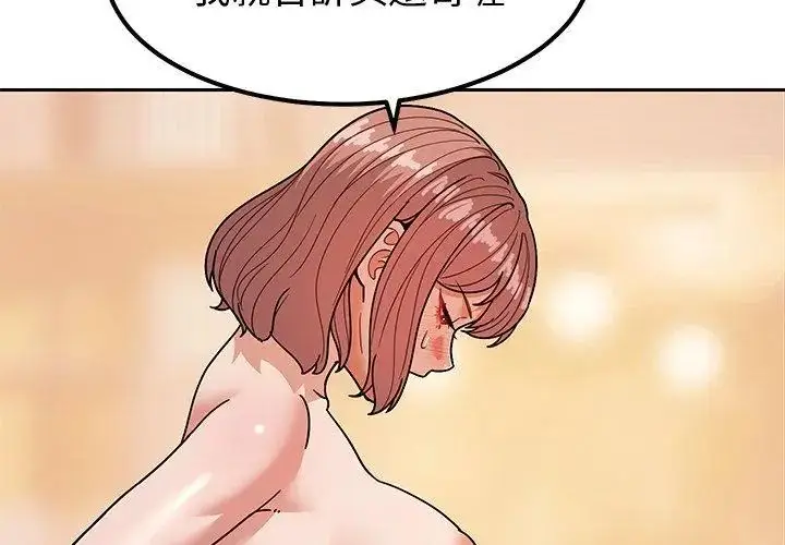 漫画《要成为男子汉》第12话第104张图