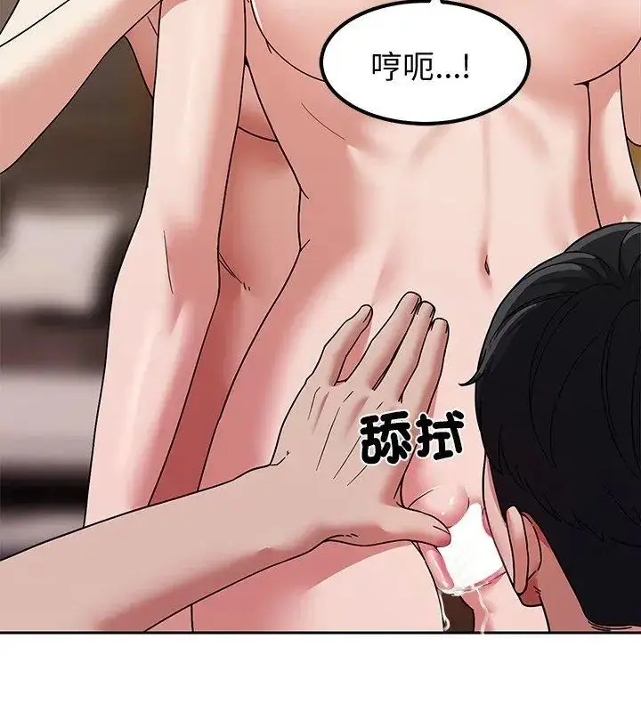 漫画《要成为男子汉》第12话第111张图