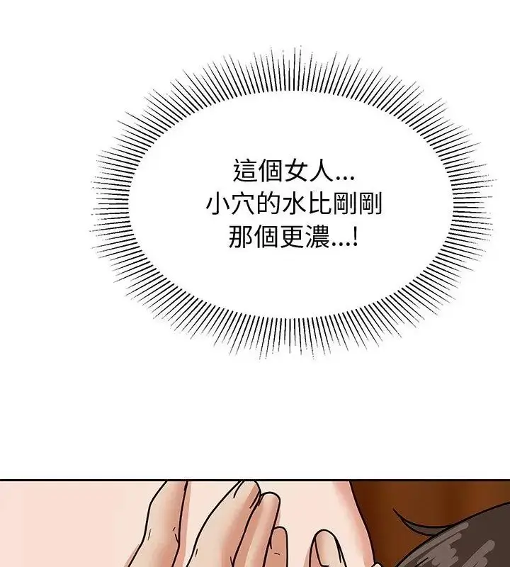 漫画《要成为男子汉》第12话第112张图