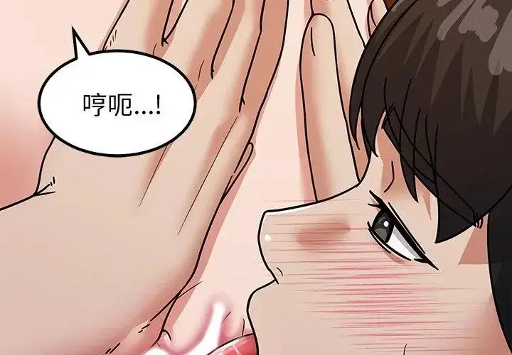 漫画《要成为男子汉》第12话第113张图