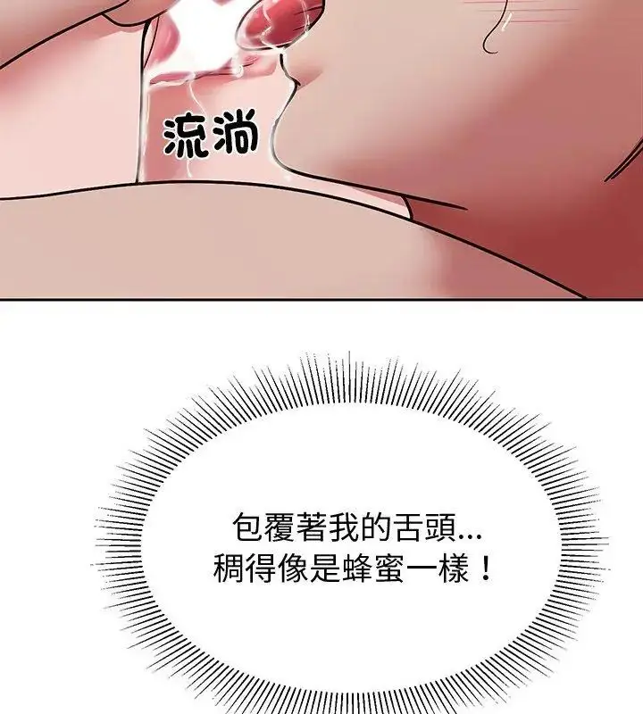 漫画《要成为男子汉》第12话第114张图