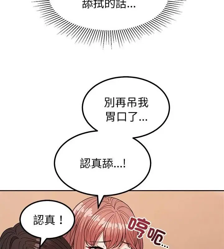 漫画《要成为男子汉》第12话第118张图