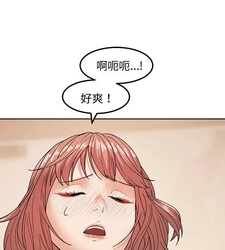 漫画《要成为男子汉》第12话第129张图