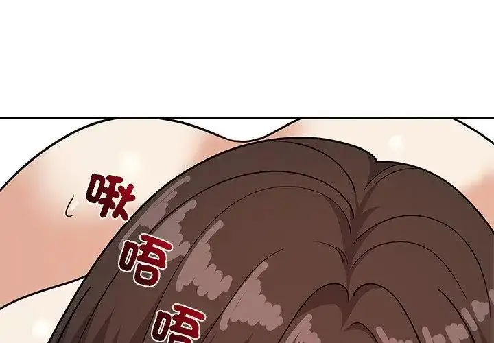 漫画《要成为男子汉》第12话第137张图