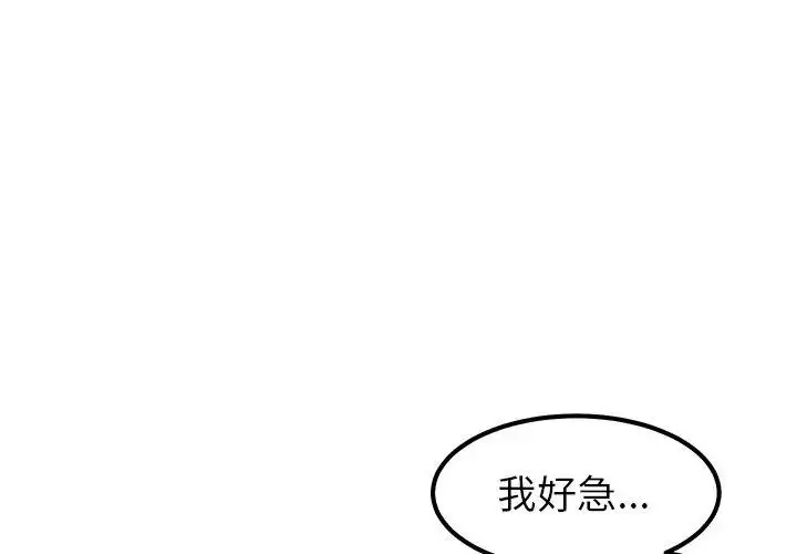 漫画《要成为男子汉》第12话第14张图