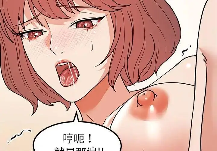 漫画《要成为男子汉》第12话第143张图