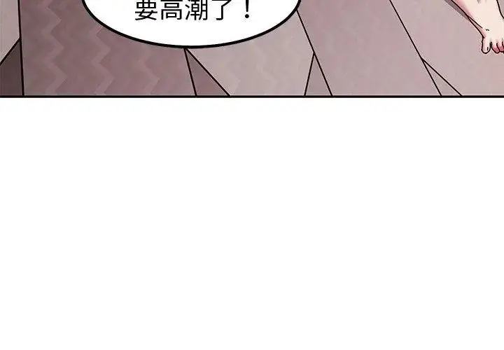 漫画《要成为男子汉》第12话第149张图
