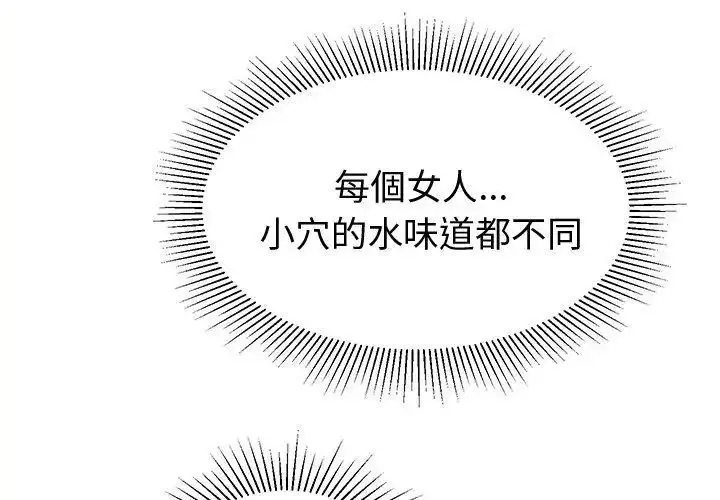 漫画《要成为男子汉》第12话第152张图