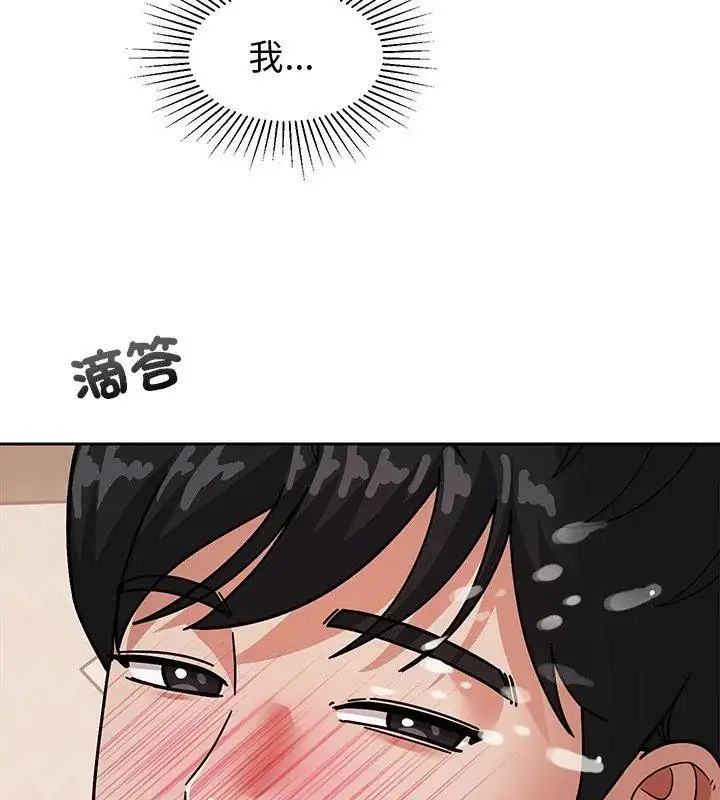 漫画《要成为男子汉》第12话第153张图