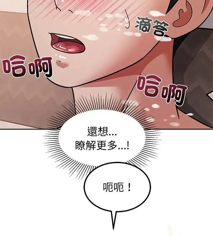 漫画《要成为男子汉》第12话第154张图