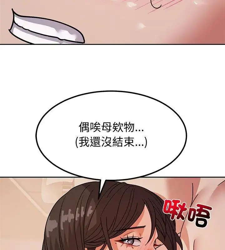 漫画《要成为男子汉》第12话第156张图