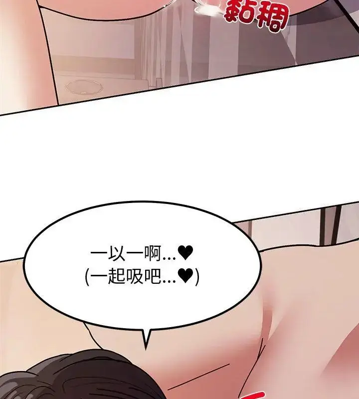 漫画《要成为男子汉》第12话第159张图