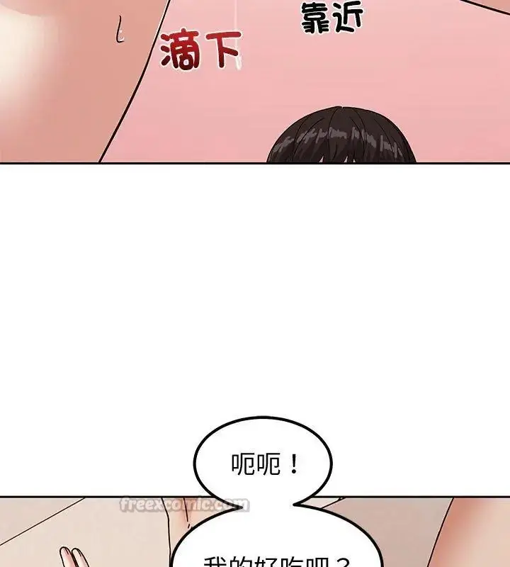 漫画《要成为男子汉》第12话第165张图