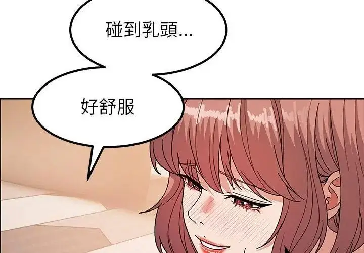 漫画《要成为男子汉》第12话第17张图