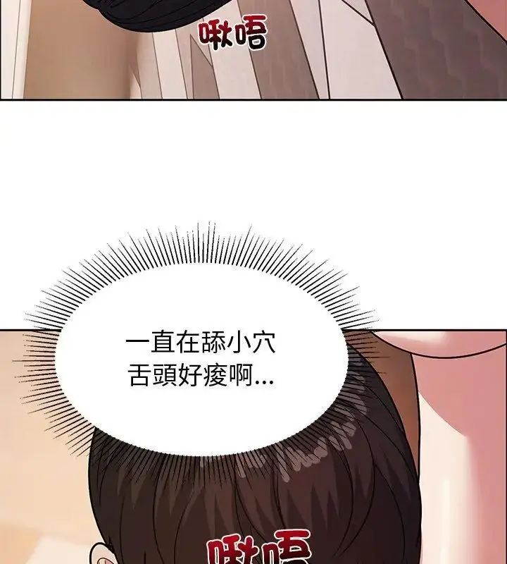 漫画《要成为男子汉》第12话第171张图