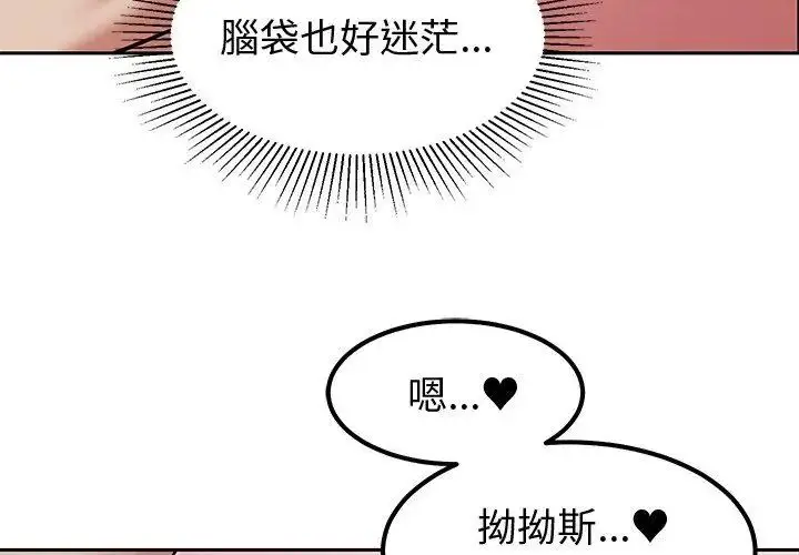 漫画《要成为男子汉》第12话第173张图