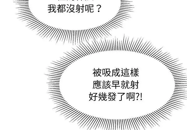 漫画《要成为男子汉》第12话第176张图