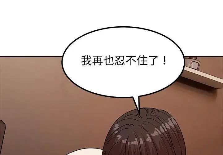 漫画《要成为男子汉》第12话第179张图