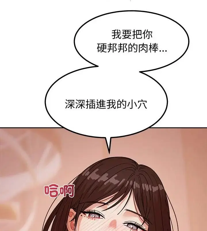 漫画《要成为男子汉》第12话第184张图