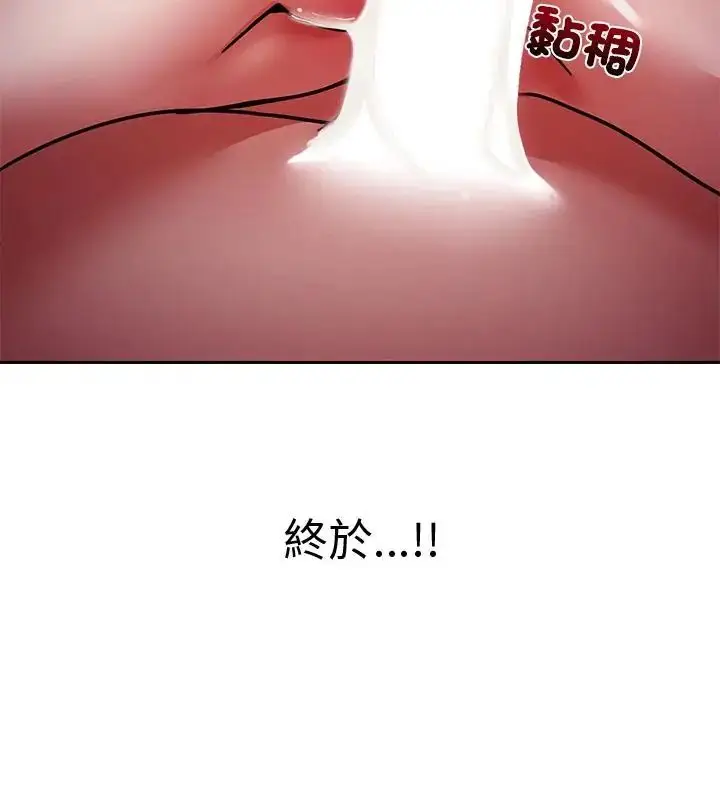 漫画《要成为男子汉》第12话第187张图