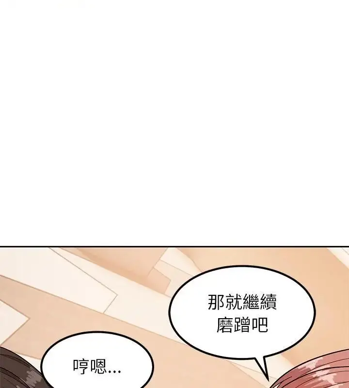 漫画《要成为男子汉》第12话第19张图