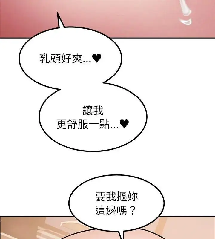 漫画《要成为男子汉》第12话第24张图