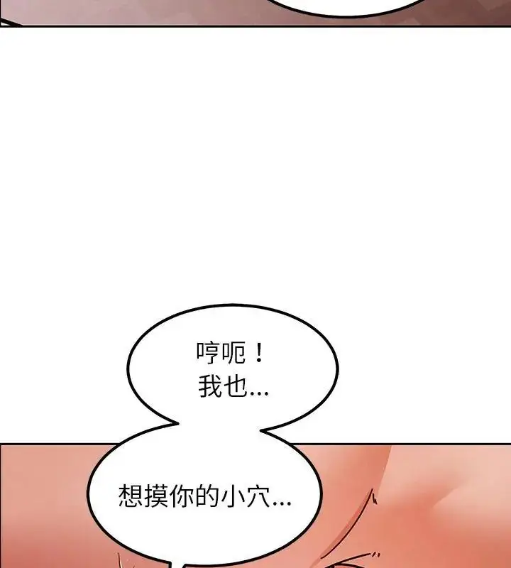 漫画《要成为男子汉》第12话第27张图