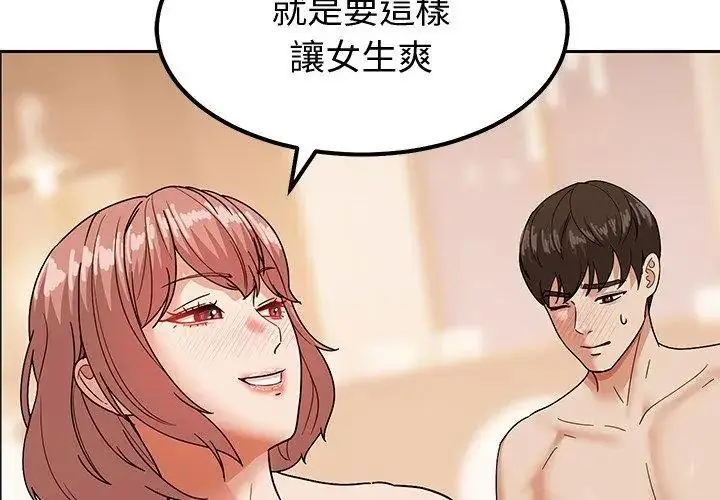 漫画《要成为男子汉》第12话第38张图