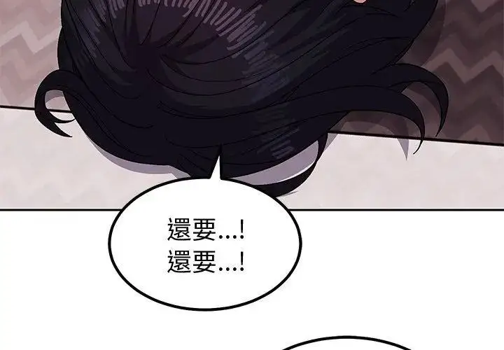 漫画《要成为男子汉》第12话第44张图