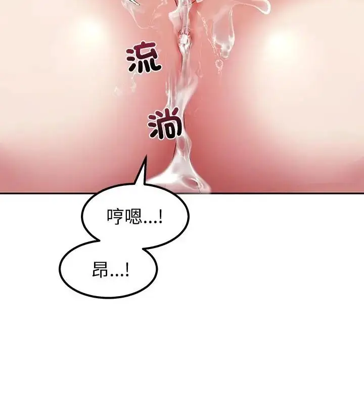 漫画《要成为男子汉》第12话第46张图