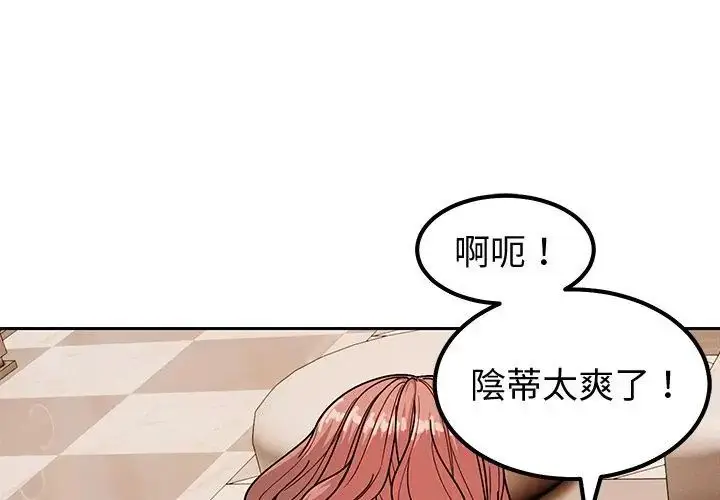 漫画《要成为男子汉》第12话第47张图