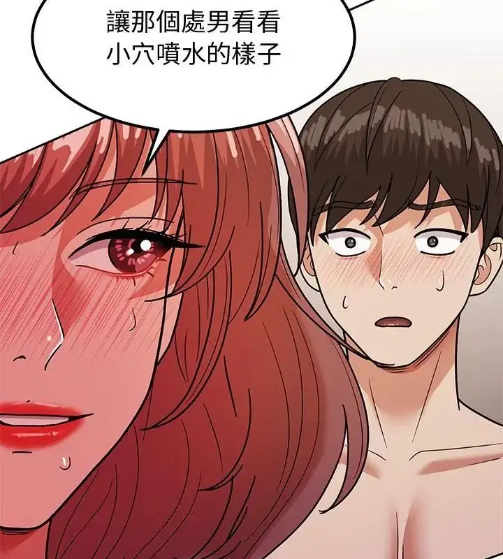 漫画《要成为男子汉》第12话第52张图