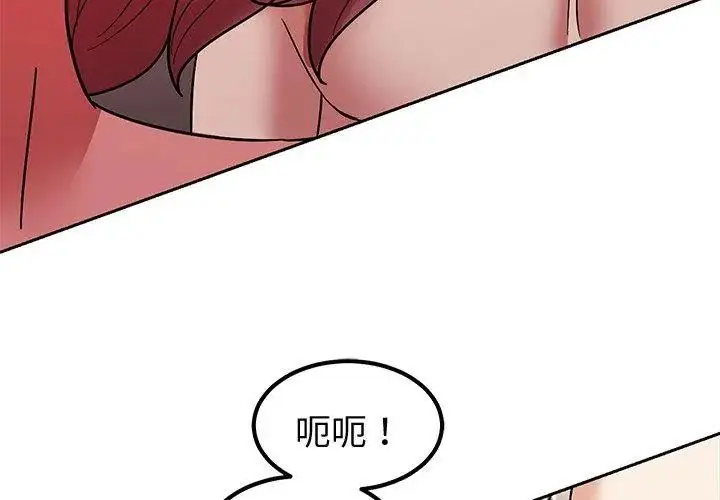漫画《要成为男子汉》第12话第53张图