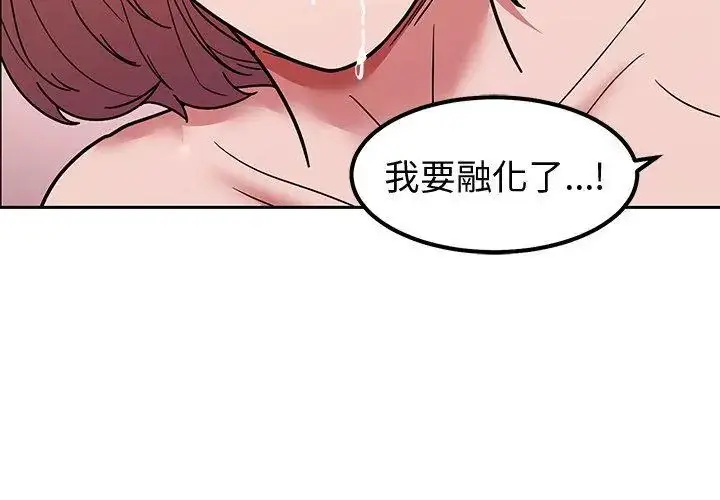 漫画《要成为男子汉》第12话第59张图