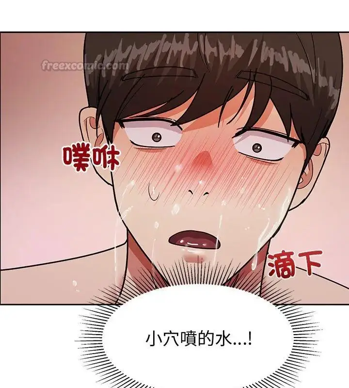 漫画《要成为男子汉》第12话第60张图