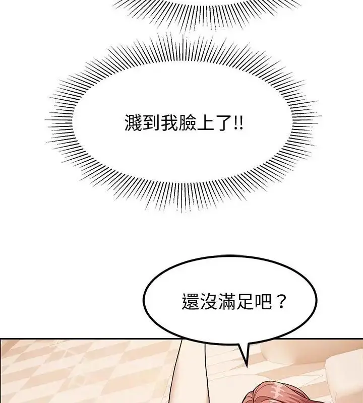 漫画《要成为男子汉》第12话第61张图