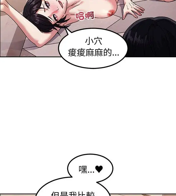 漫画《要成为男子汉》第12话第63张图