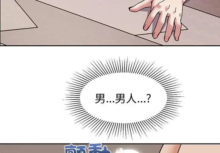 漫画《要成为男子汉》第12话第65张图