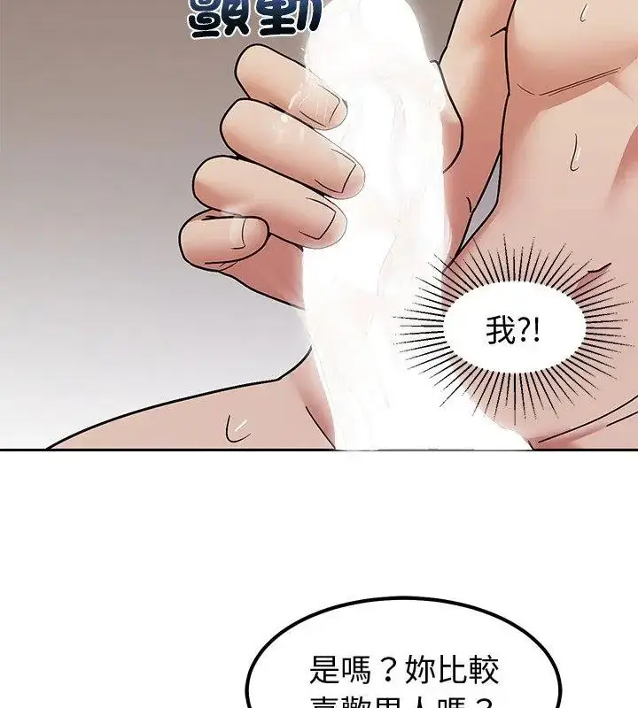 漫画《要成为男子汉》第12话第66张图