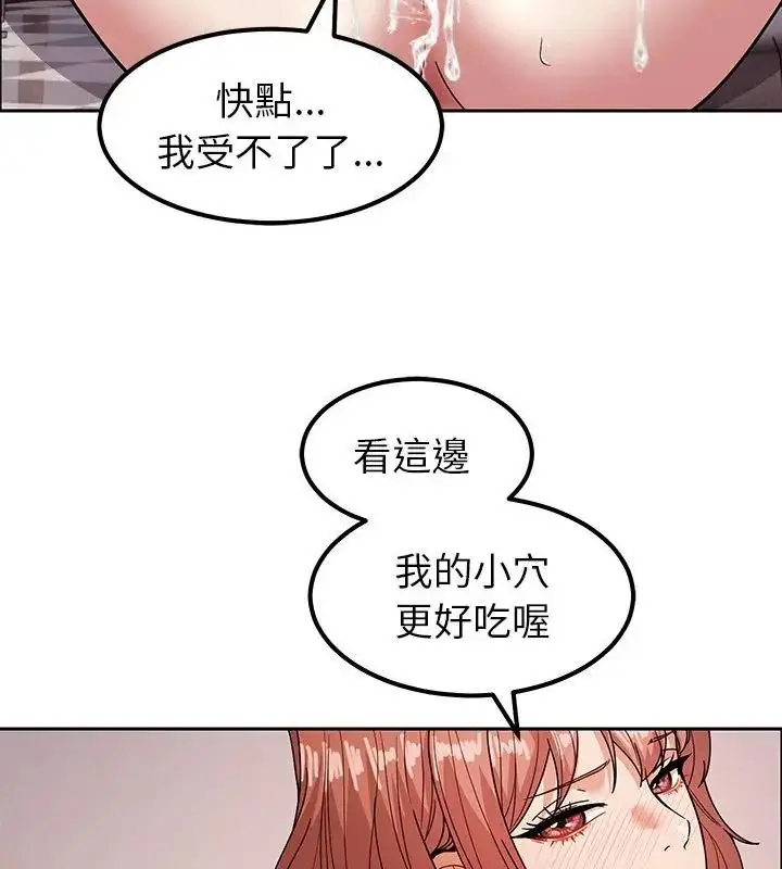 漫画《要成为男子汉》第12话第7张图