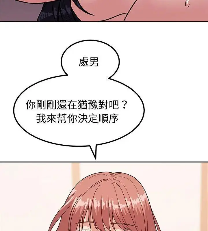 漫画《要成为男子汉》第12话第72张图
