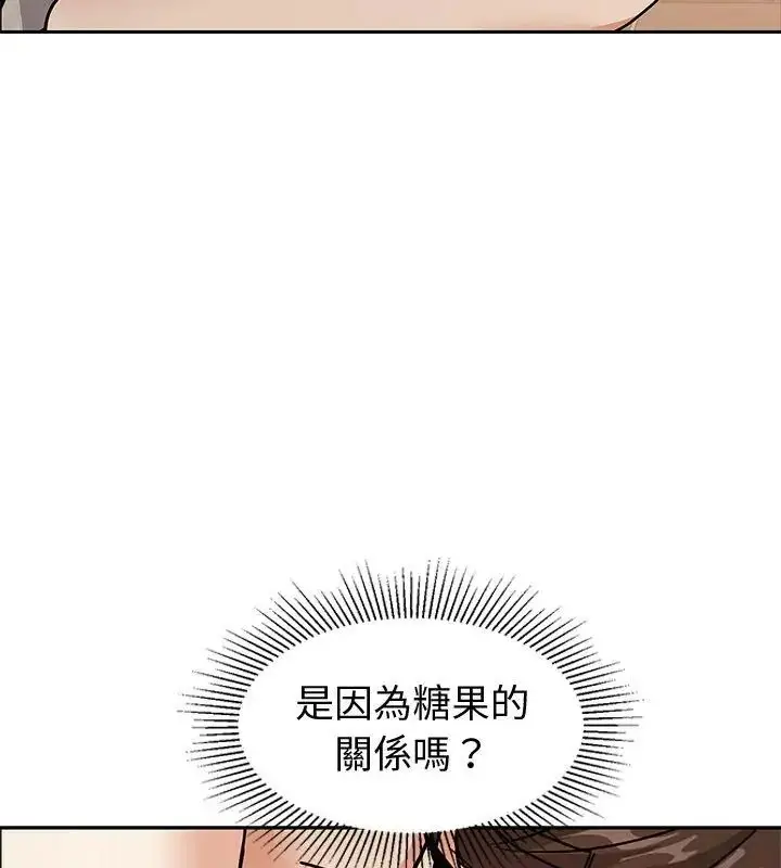 漫画《要成为男子汉》第12话第78张图