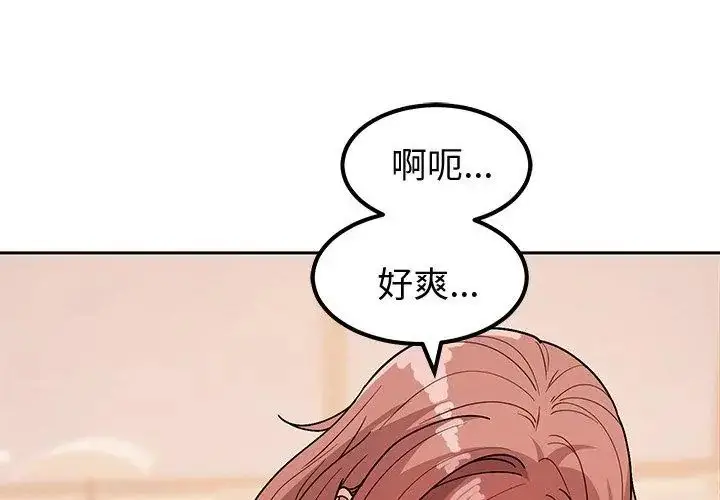 漫画《要成为男子汉》第12话第89张图