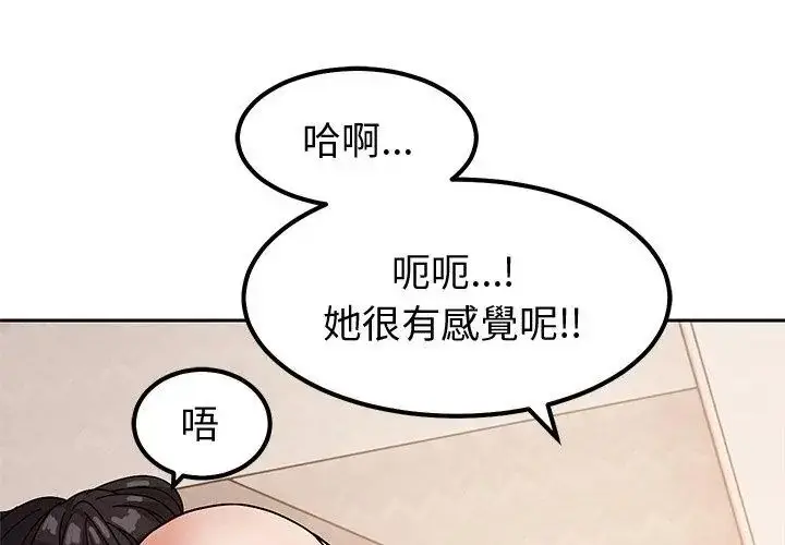 漫画《要成为男子汉》第12话第95张图