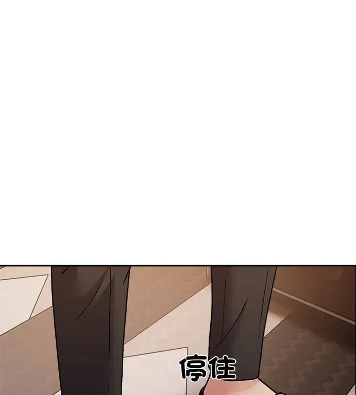 漫画《要成为男子汉》第13话第102张图
